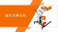 中匠福家具蝉联2024中国适老家具十大品牌等多项殊荣