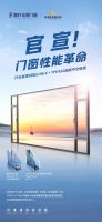 富轩门窗广州建博会四大看点提前放送，行业4大新机遇打破内卷焦虑！