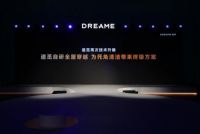 追觅扫地机发布会隆重召开，追随技术的本质终将改变用户生活