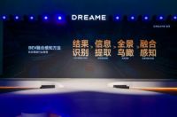 追觅扫地机发布会隆重召开，追随技术的本质终将改变用户生活