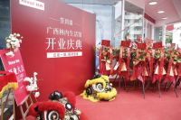 南宁首家林内生活体验馆盛大开业，开启广西市场新篇章