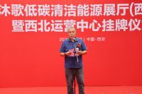 热烈祝贺四季沐歌低碳清洁能源展厅（西安）暨西北运营中心正式开启