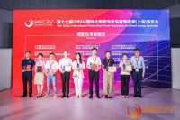 SNEC 2024载誉而归｜格力光储直柔能源站荣获“储能应用卓越奖”