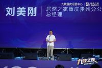 居然之家家居建材以旧换新消费节盛大启幕