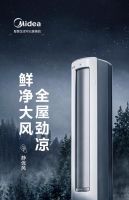 618年中盛典夺魁，美的空调天猫平台销售额排名第一