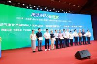 “清源界·健康之夜”主题晚宴在广州白云国际会议中心盛大举行