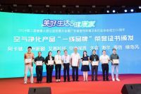 “清源界·健康之夜”主题晚宴在广州白云国际会议中心盛大举行