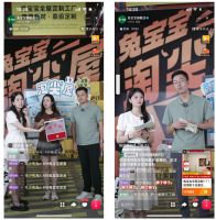 兔宝宝618质享生活焕新家精彩回顾，为消费者带来了不一样的购物体验！