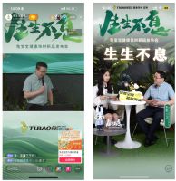 兔宝宝618质享生活焕新家精彩回顾，为消费者带来了不一样的购物体验！