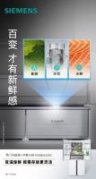 西门子冰箱618圆满收官，重塑科技保鲜与超薄嵌入家居美学双重体验