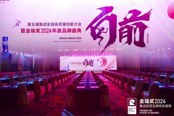 行业模范！2024金瑞奖“蜂窝大板十大品牌”正式揭晓！