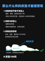 硬床垫好还是软床垫好❓睡错伤害大