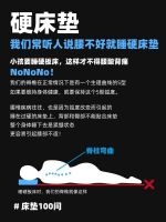 硬床垫好还是软床垫好❓睡错伤害大