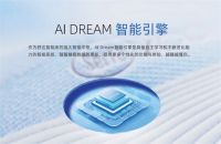 造梦未来，做智能睡眠引领者，舒达iComfort智能床2024年新品上市