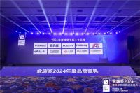 行业模范！2024金瑞奖“蜂窝大板十大品牌”正式揭晓！