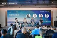 未来生活智慧家 主题研讨会暨恩仕x栖息地战略合作签约仪式圆满完成