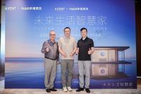 未来生活智慧家 主题研讨会暨恩仕x栖息地战略合作签约仪式圆满完成