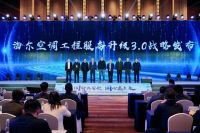 海尔空调：“好房子”的新标配