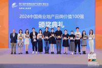 中国商业地产投资专业展览会打造商办京津冀开启产办新未来