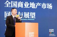 第六届中国商业地产品牌价值论坛成功举办