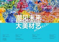 中国建博会暨2024广州卫博会，精彩提前看！