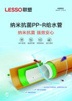 联塑水电课堂：思路打开，新房装修水电管这么选