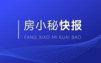 最受欢迎文章速览:北京6月二手房成交量飙升，创15个月新高