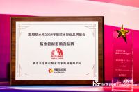 2024防水品牌盛会丨新质典范 东方雨虹荣获“工程防水、“防水卷材”、“防水品质品牌”、“...