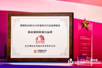 2024防水品牌盛会丨新质典范 东方雨虹民建集团荣获“家装防水”、“防水涂料”、“瓷砖胶”...