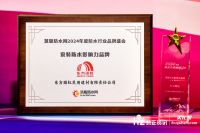 2024防水品牌盛会丨新质典范 东方雨虹民建集团荣获“家装防水”、“防水涂料”、“瓷砖胶”...