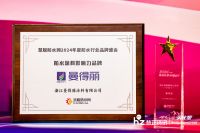 2024涂料品牌盛会 | 新质典范 曼得丽荣获“艺术涂料影响力品牌”等两项大奖