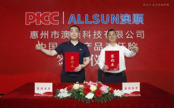 品牌聚焦 | 中国人民保险公司PICC承保，澳顺产品质量更有保证！