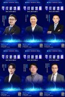 寻找新增量！中国建博会X网易X邻域Link发起社区发展主题高峰论坛