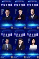 寻找新增量！中国建博会X网易X邻域Link发起社区发展主题高峰论坛