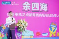 红星美凯龙蜀西商场盛大开业，开启金牛区家居市场新篇章