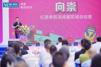 红星美凯龙蜀西商场盛大开业，开启金牛区家居市场新篇章