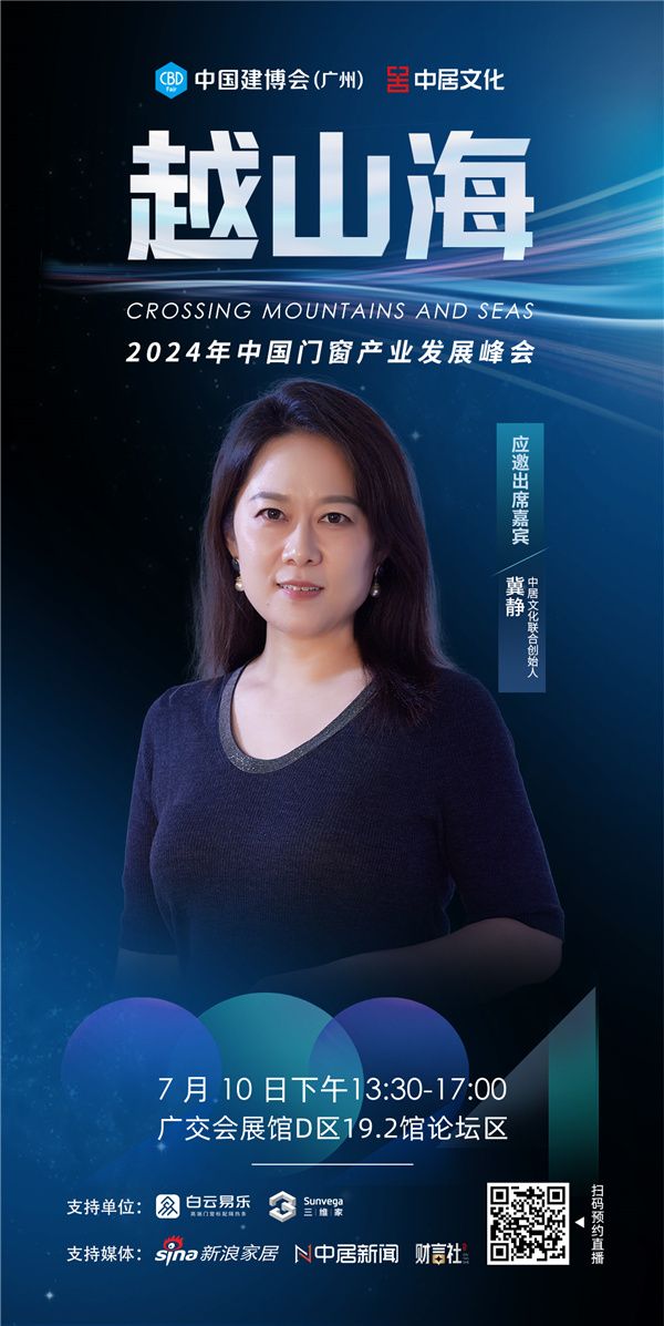 预告 | 与产业链专家、品牌领袖乘势产业风向，洞察新变量