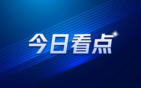Hot文章值得看:三中全会对地产的重大期待!未来五年将如何发展?