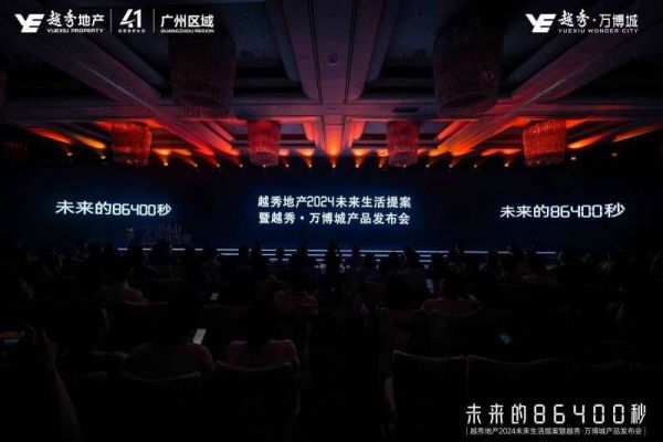 携手越秀地产，方太高端全场景厨电开启未来厨居生活