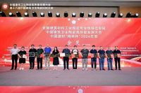 帝王洁具荣获中国建陶高质量发展大会两项重量级奖项