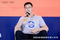 梦百合倪张根入选EqualOcean“2024出海全球化30人榜单”