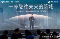 携手越秀地产，方太高端全场景厨电开启未来厨居生活