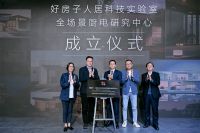 携手越秀地产，方太高端全场景厨电开启未来厨居生活