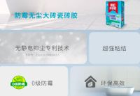 东方雨虹瓷砖胶：家居装修新潮流的引领者