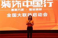 惠聚万家 整装焕新 ——华浔品味装饰第七届全国大联动震撼来袭