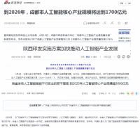 AI人工智能快速发展 带动产业链上游电力电缆需求