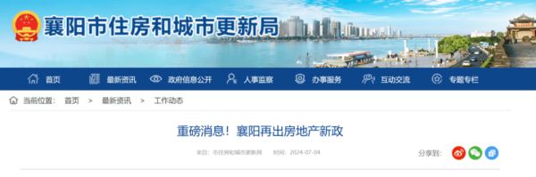 降首付降利率、提高贷款额度……多地继续优化楼市政策