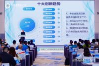 《2024大家居材艺趋势白皮书》正式发布！ 培育行业新质生产力