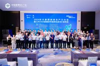 《2024大家居材艺趋势白皮书》正式发布！ 培育行业新质生产力