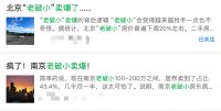 北京“老破小”要升值了